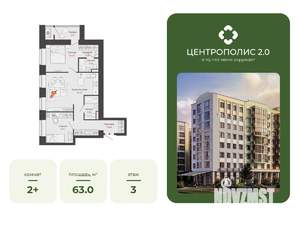 2-к квартира, вторичка, 63м2, 3/8 этаж