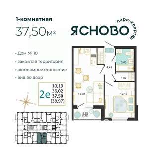 2-к квартира, вторичка, 38м2, 8/14 этаж