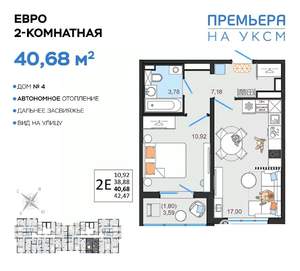 2-к квартира, вторичка, 41м2, 14/14 этаж