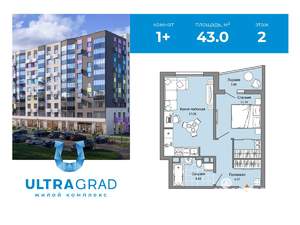 1-к квартира, вторичка, 43м2, 2/12 этаж