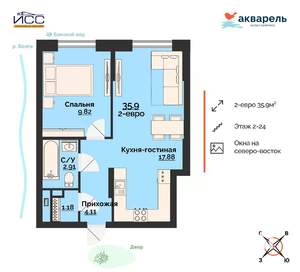 2-к квартира, строящийся дом, 36м2, 9/24 этаж