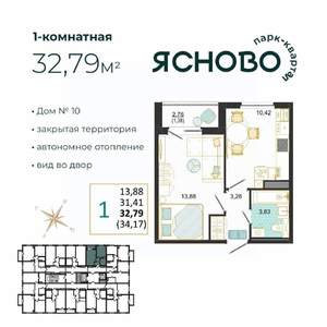 1-к квартира, вторичка, 33м2, 4/14 этаж