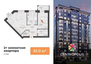 2-к квартира, вторичка, 61м2, 4/8 этаж