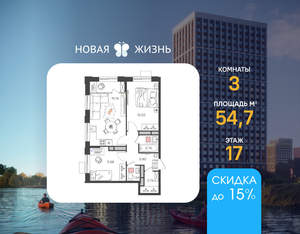 3-к квартира, вторичка, 55м2, 17/24 этаж