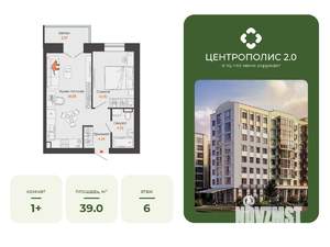 1-к квартира, вторичка, 39м2, 6/9 этаж