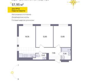 2-к квартира, вторичка, 58м2, 9/13 этаж