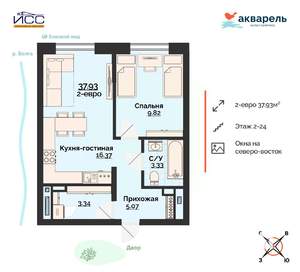 2-к квартира, вторичка, 38м2, 23/24 этаж