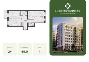 2-к квартира, вторичка, 69м2, 4/9 этаж