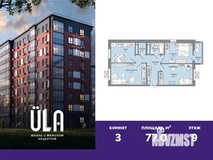 3-к квартира, вторичка, 77м2, 9/9 этаж