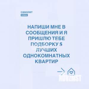 1-к квартира, вторичка, 31м2, 3/9 этаж