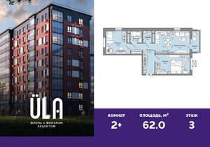 2-к квартира, вторичка, 62м2, 3/6 этаж