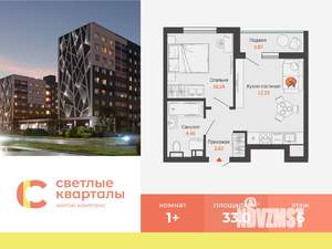1-к квартира, вторичка, 33м2, 6/8 этаж