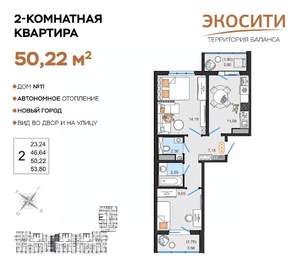 2-к квартира, вторичка, 50м2, 10/14 этаж