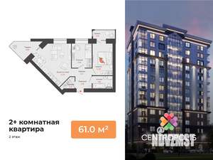 2-к квартира, вторичка, 61м2, 2/14 этаж