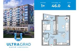 1-к квартира, вторичка, 46м2, 4/12 этаж