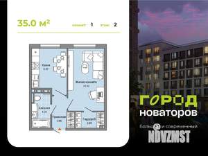 1-к квартира, строящийся дом, 35м2, 2/9 этаж
