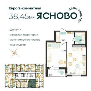 2-к квартира, вторичка, 38м2, 12/14 этаж