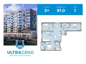 3-к квартира, вторичка, 91м2, 1/12 этаж