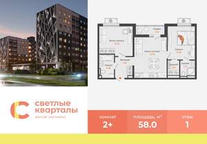 2-к квартира, вторичка, 58м2, 1/9 этаж