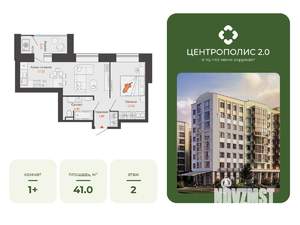 1-к квартира, вторичка, 41м2, 2/8 этаж