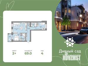 2-к квартира, вторичка, 69м2, 4/4 этаж