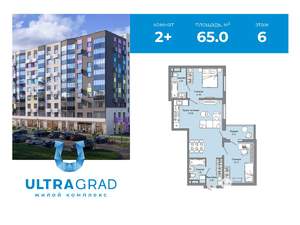 2-к квартира, вторичка, 65м2, 6/12 этаж