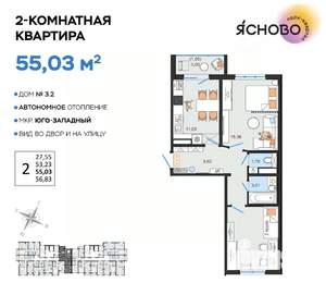 2-к квартира, вторичка, 55м2, 12/14 этаж