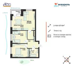 3-к квартира, строящийся дом, 56м2, 8/24 этаж