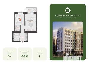 1-к квартира, вторичка, 44м2, 3/9 этаж