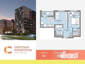 1-к квартира, вторичка, 39м2, 3/7 этаж