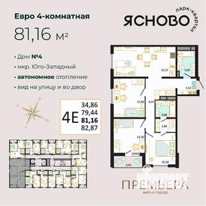 4-к квартира, вторичка, 81м2, 7/14 этаж