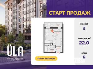 Студия квартира, вторичка, 22м2, 5/9 этаж