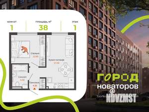 1-к квартира, вторичка, 38м2, 1/7 этаж