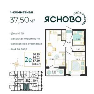 2-к квартира, вторичка, 38м2, 5/14 этаж