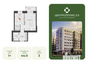 1-к квартира, вторичка, 44м2, 3/9 этаж