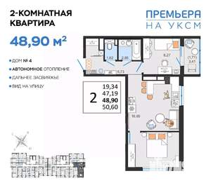 2-к квартира, вторичка, 49м2, 9/14 этаж