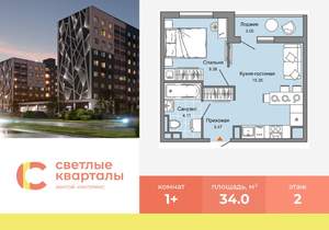 1-к квартира, вторичка, 34м2, 2/9 этаж