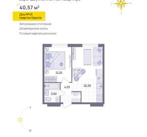 1-к квартира, вторичка, 41м2, 7/13 этаж