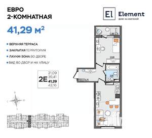 2-к квартира, вторичка, 41м2, 4/13 этаж