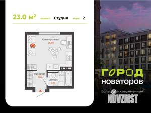 Студия квартира, вторичка, 23м2, 2/7 этаж