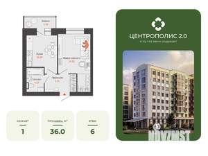 1-к квартира, вторичка, 36м2, 6/8 этаж