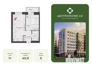 1-к квартира, вторичка, 42м2, 5/9 этаж