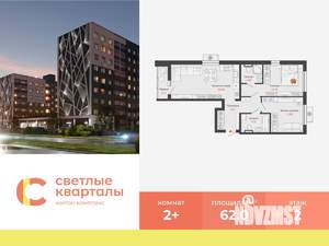 2-к квартира, вторичка, 62м2, 2/7 этаж
