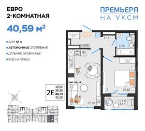2-к квартира, вторичка, 41м2, 6/14 этаж