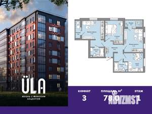 3-к квартира, вторичка, 78м2, 1/6 этаж