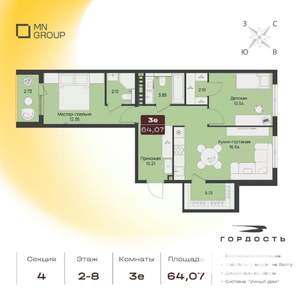 3-к квартира, вторичка, 64м2, 2/9 этаж