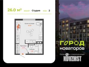Студия квартира, вторичка, 26м2, 2/7 этаж