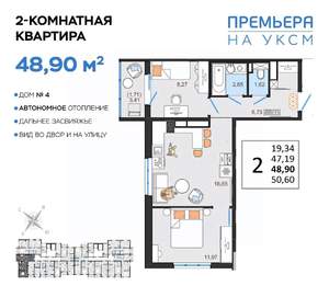 2-к квартира, вторичка, 49м2, 13/14 этаж