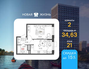 2-к квартира, вторичка, 35м2, 21/24 этаж