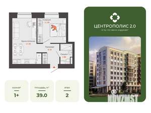 1-к квартира, вторичка, 39м2, 2/8 этаж